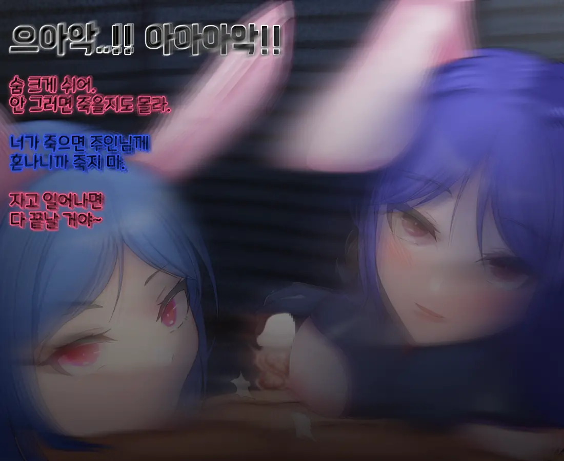 타락! 러버레인저